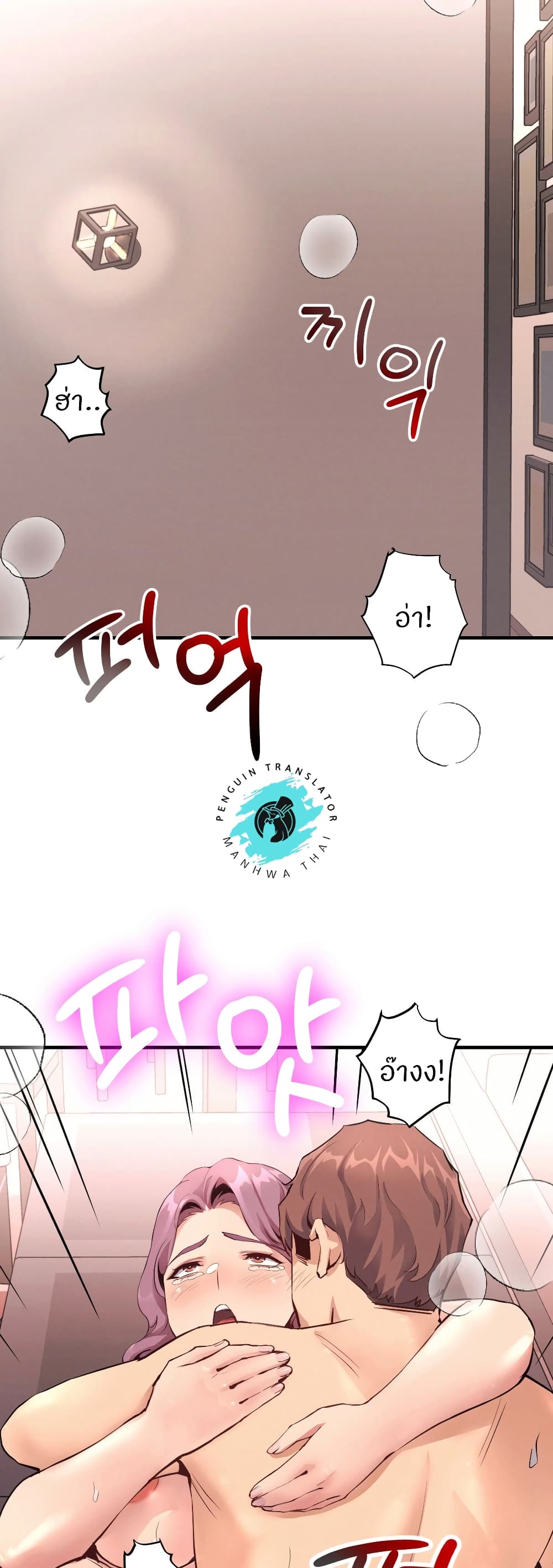 My Life is a Piece of Cake ตอนที่ 19 ภาพ 20