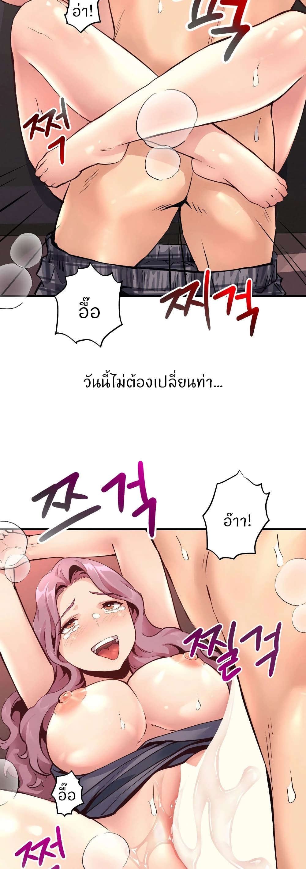 My Life is a Piece of Cake ตอนที่ 19 ภาพ 21