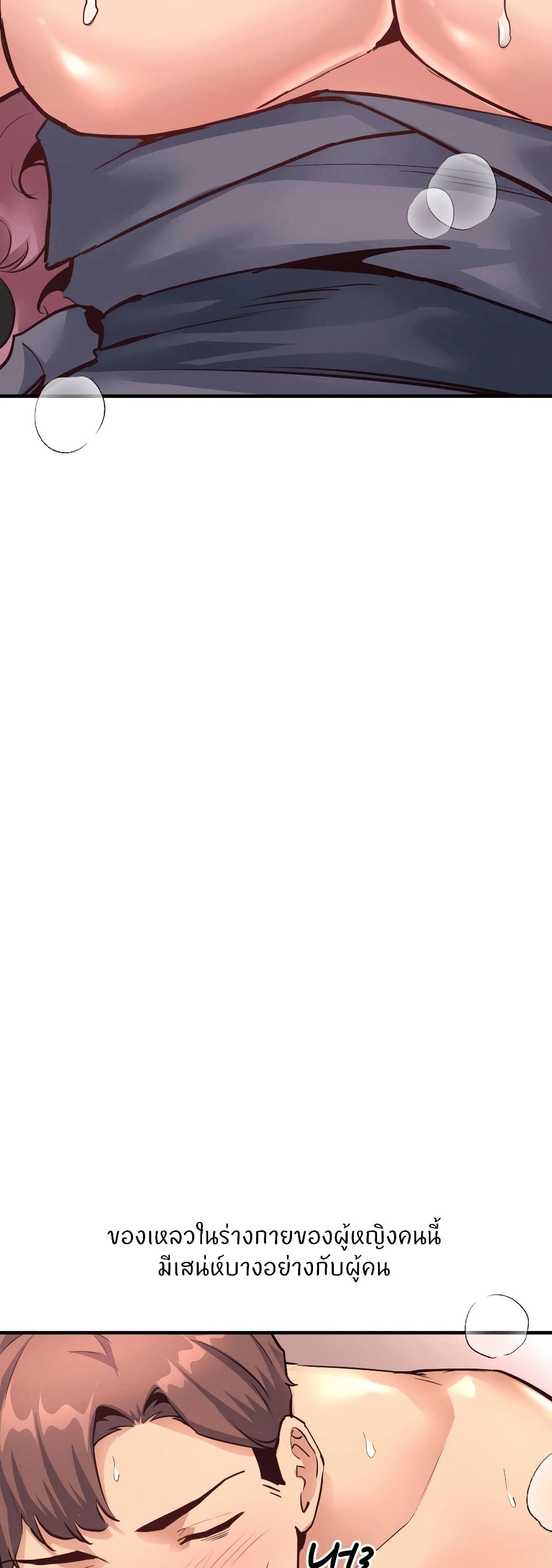 My Life is a Piece of Cake ตอนที่ 19 ภาพ 27