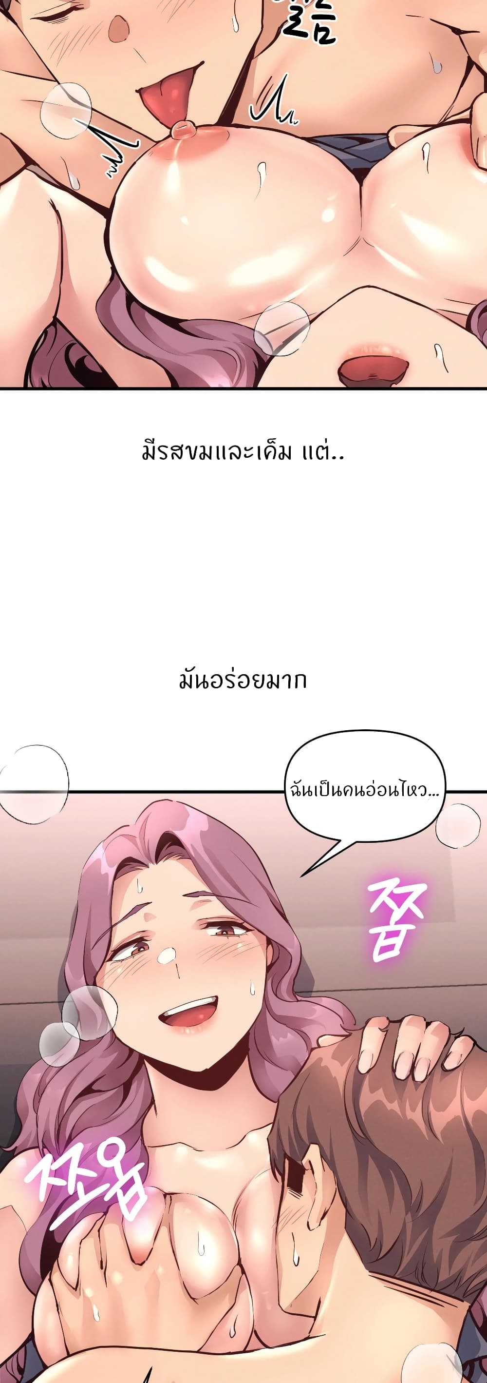 My Life is a Piece of Cake ตอนที่ 19 ภาพ 28