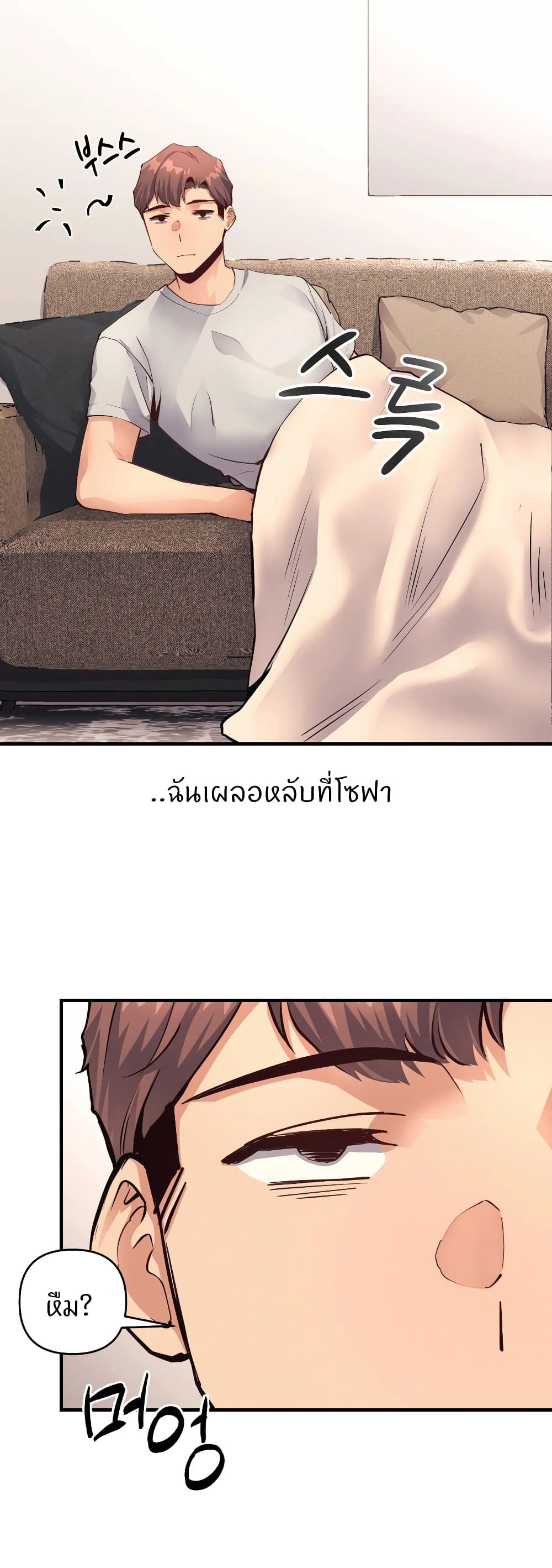 My Life is a Piece of Cake ตอนที่ 19 ภาพ 32