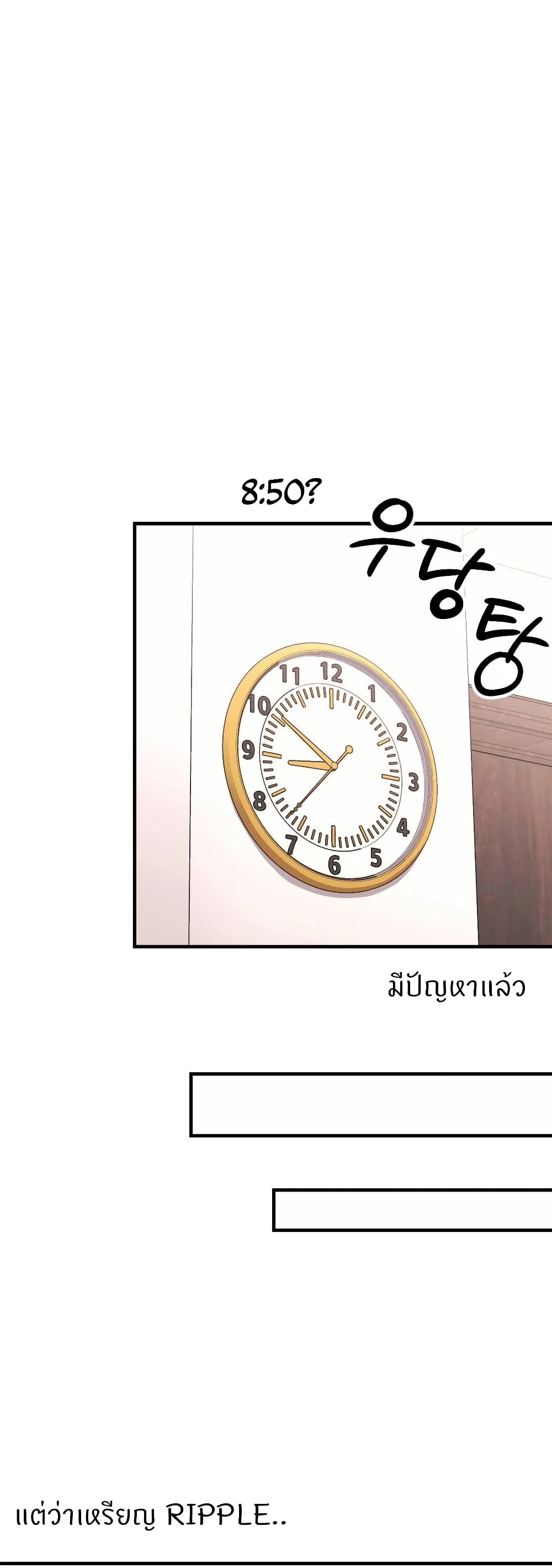 My Life is a Piece of Cake ตอนที่ 19 ภาพ 33