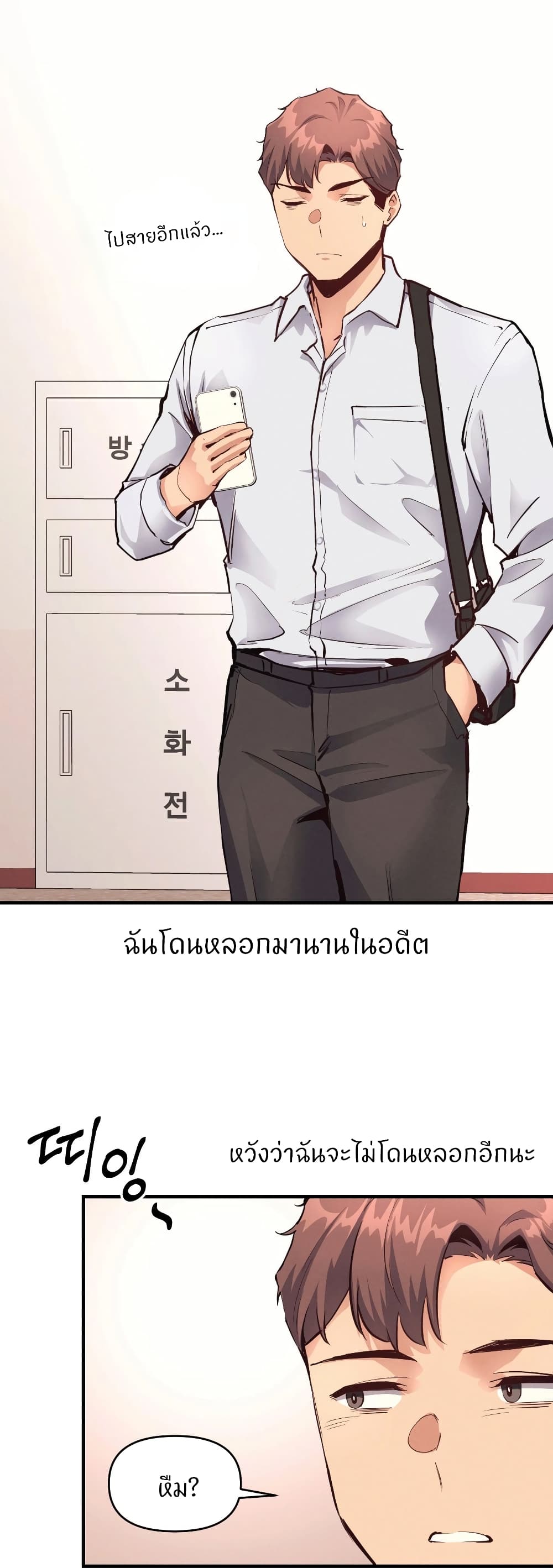 My Life is a Piece of Cake ตอนที่ 19 ภาพ 34