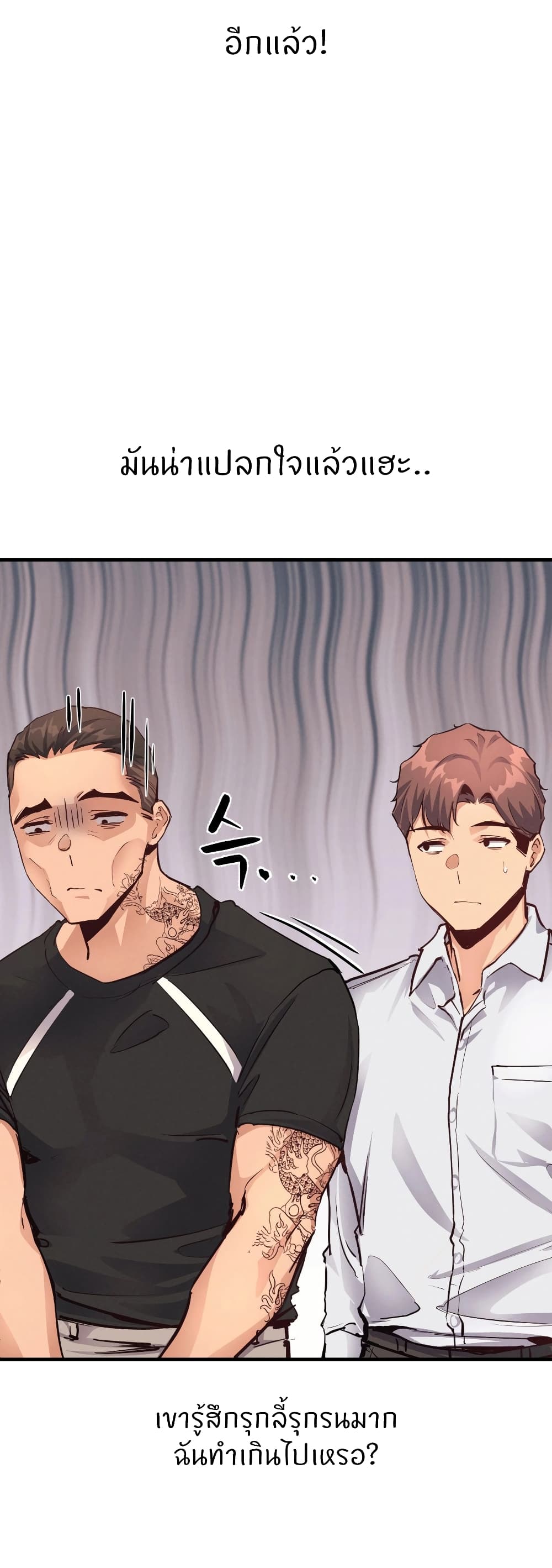 My Life is a Piece of Cake ตอนที่ 19 ภาพ 36