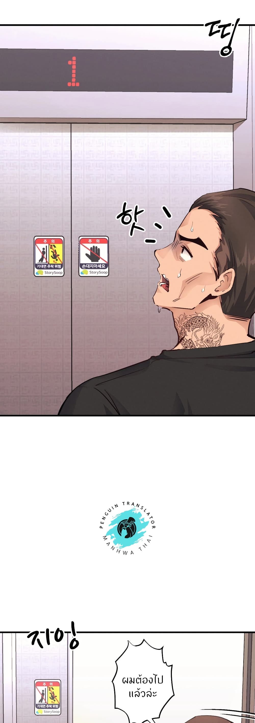 My Life is a Piece of Cake ตอนที่ 19 ภาพ 38