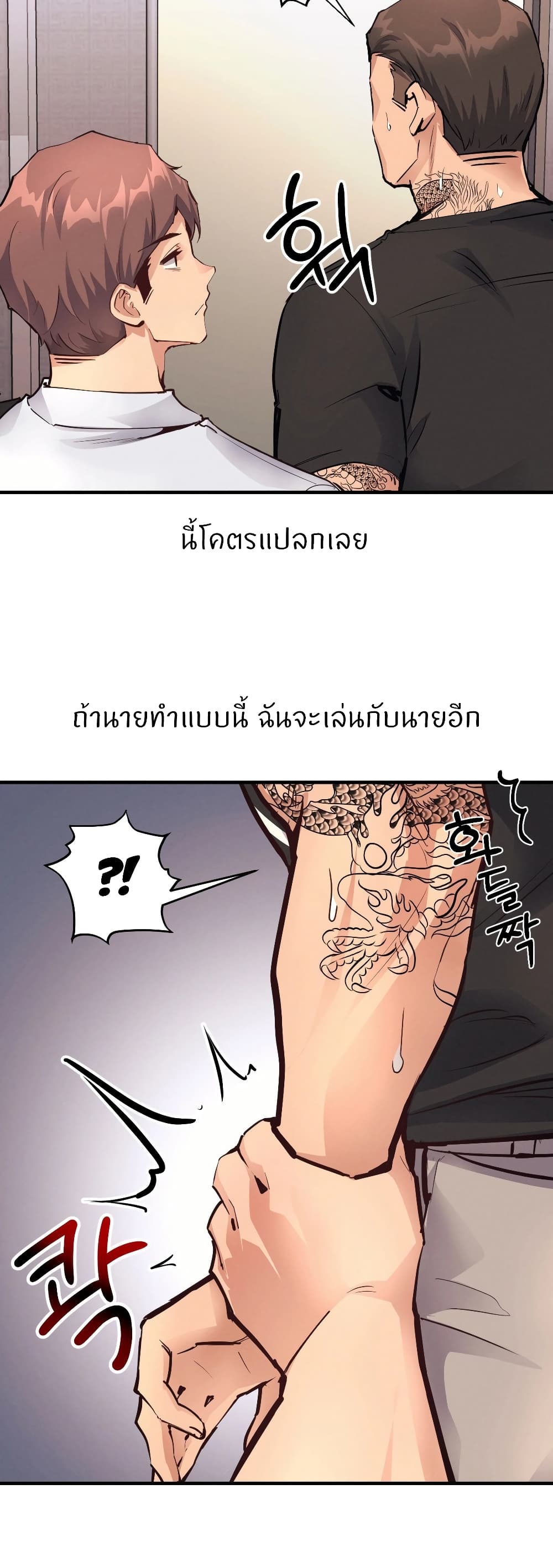 My Life is a Piece of Cake ตอนที่ 19 ภาพ 39