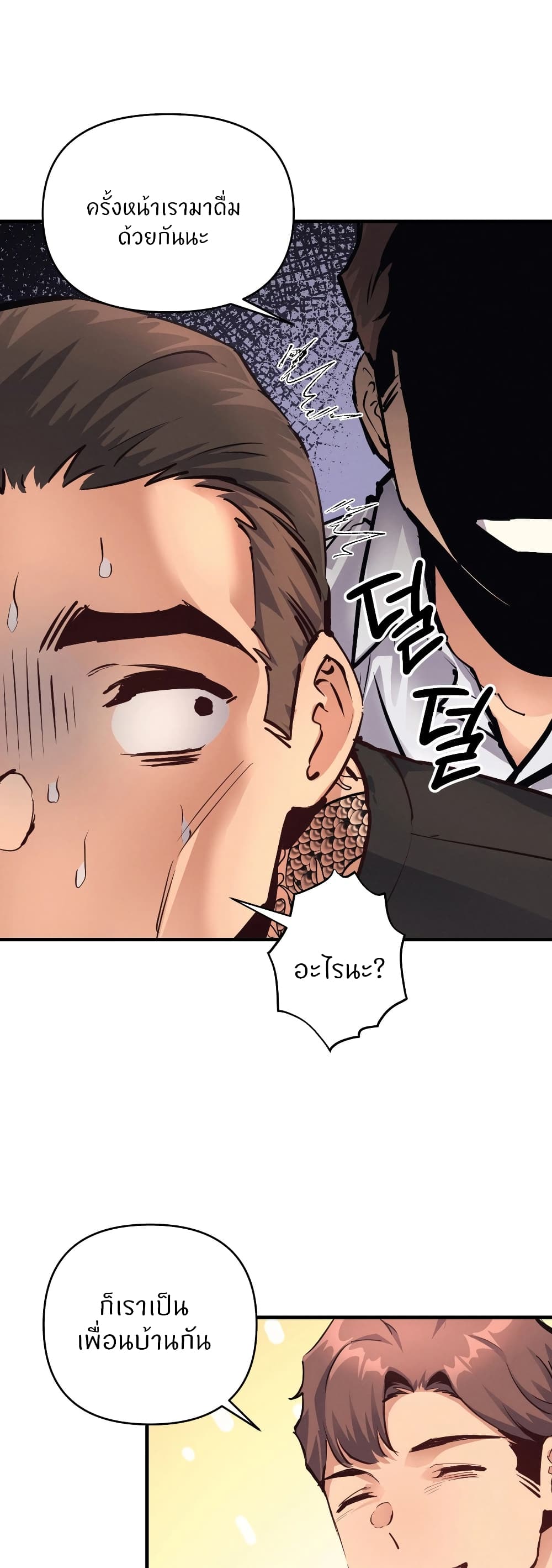 My Life is a Piece of Cake ตอนที่ 19 ภาพ 40