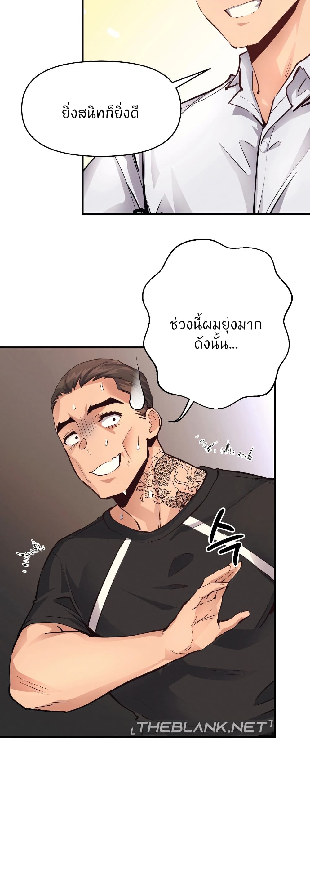 My Life is a Piece of Cake ตอนที่ 19 ภาพ 41