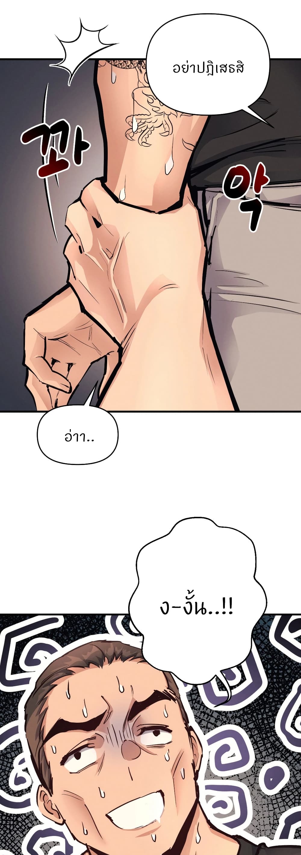 My Life is a Piece of Cake ตอนที่ 19 ภาพ 42