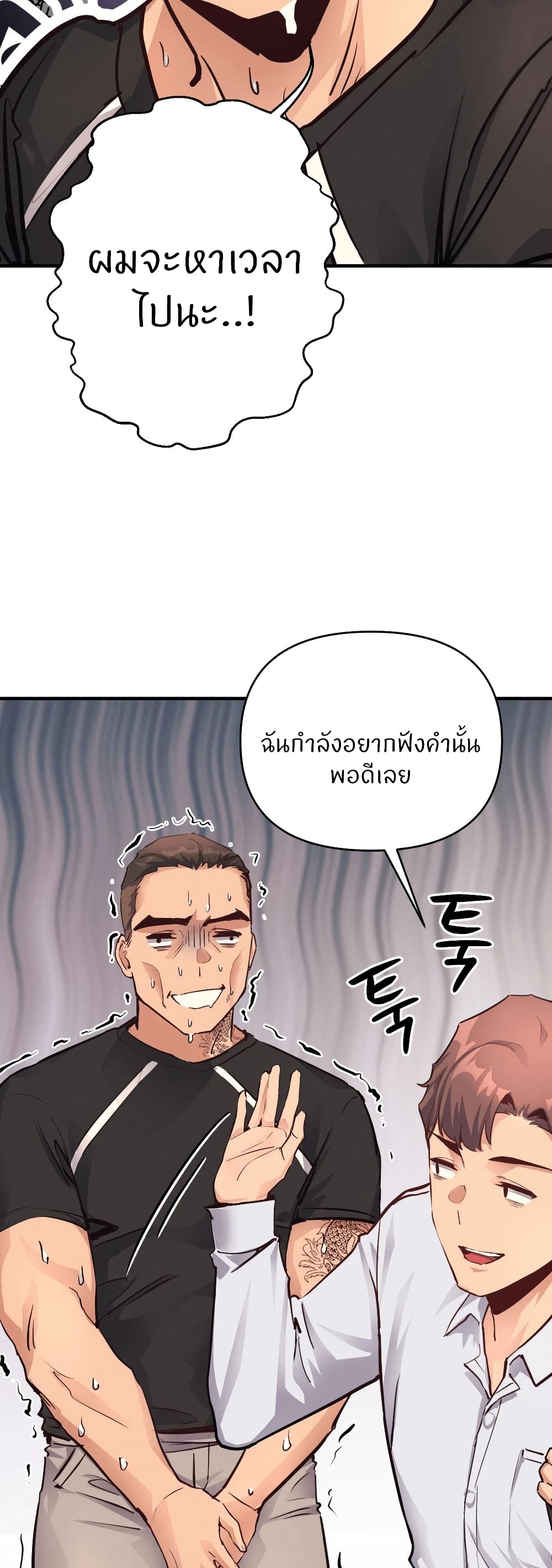 My Life is a Piece of Cake ตอนที่ 19 ภาพ 43
