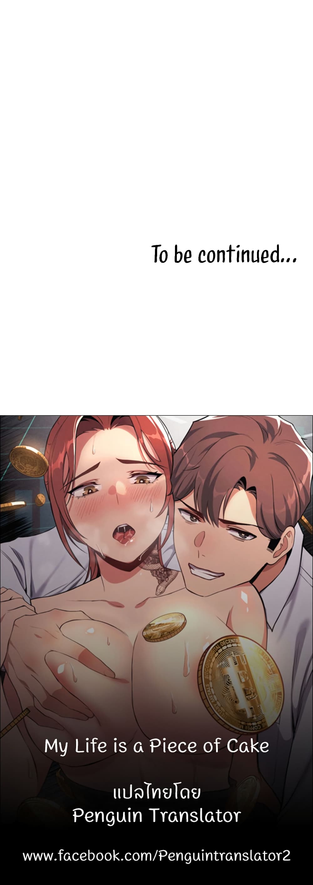 My Life is a Piece of Cake ตอนที่ 19 ภาพ 49