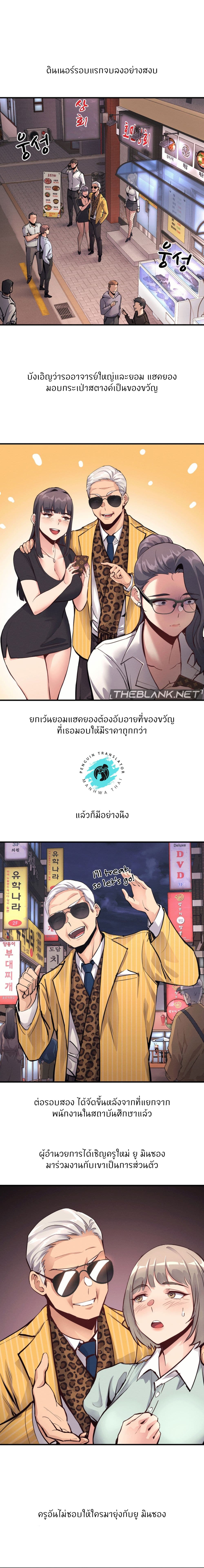 My Life is a Piece of Cake ตอนที่ 21 ภาพ 0