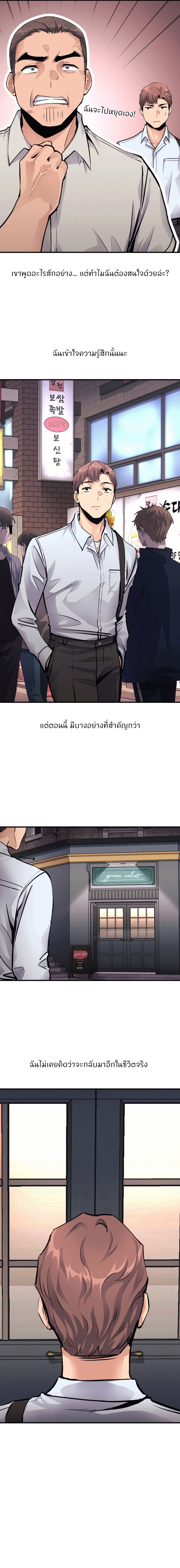 My Life is a Piece of Cake ตอนที่ 21 ภาพ 1