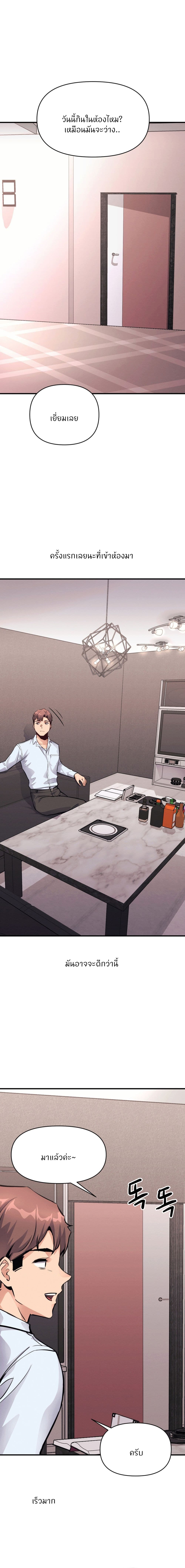 My Life is a Piece of Cake ตอนที่ 21 ภาพ 4