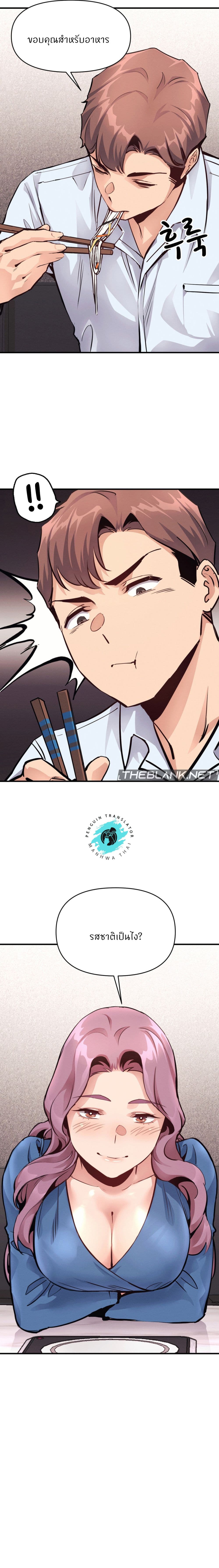 My Life is a Piece of Cake ตอนที่ 21 ภาพ 6