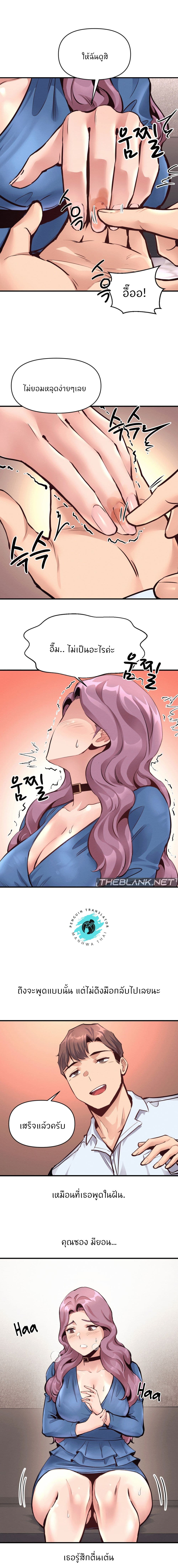 My Life is a Piece of Cake ตอนที่ 21 ภาพ 9