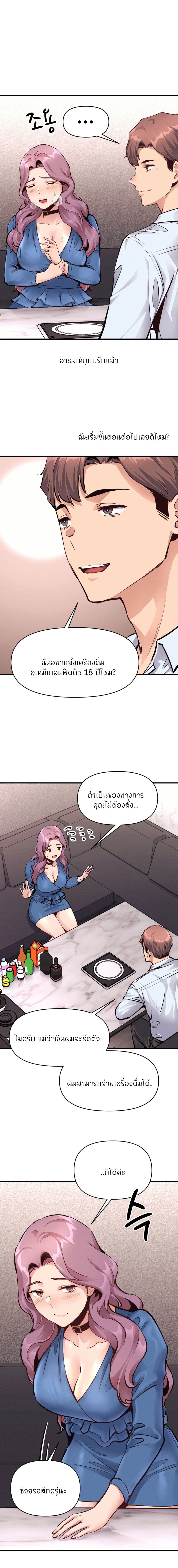 My Life is a Piece of Cake ตอนที่ 21 ภาพ 10