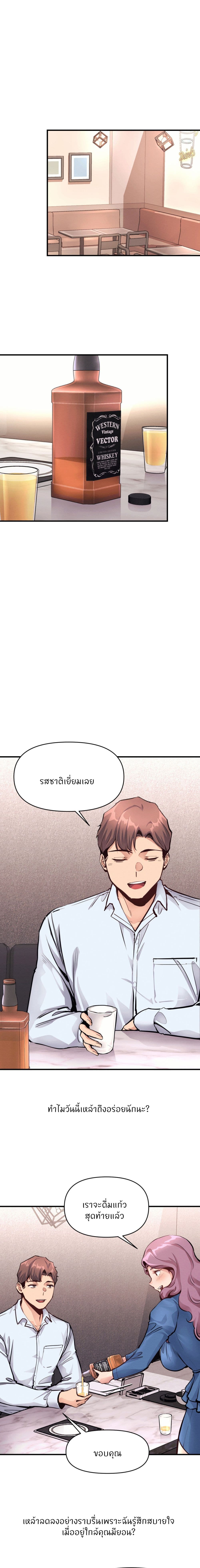 My Life is a Piece of Cake ตอนที่ 21 ภาพ 11