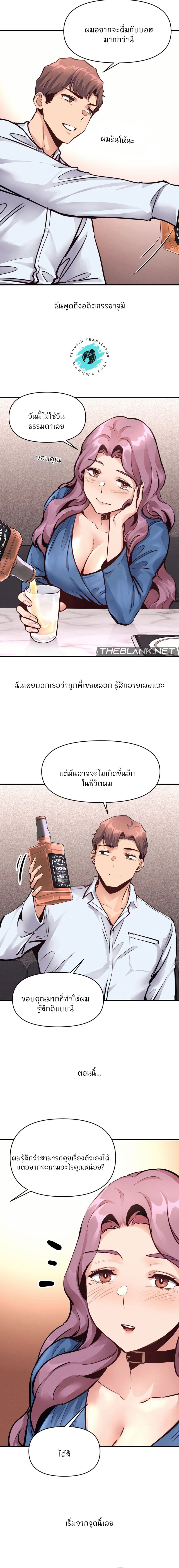 My Life is a Piece of Cake ตอนที่ 21 ภาพ 12