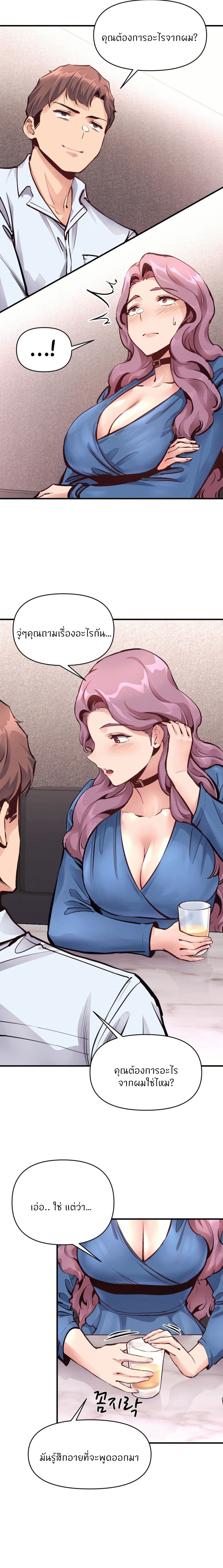 My Life is a Piece of Cake ตอนที่ 21 ภาพ 13