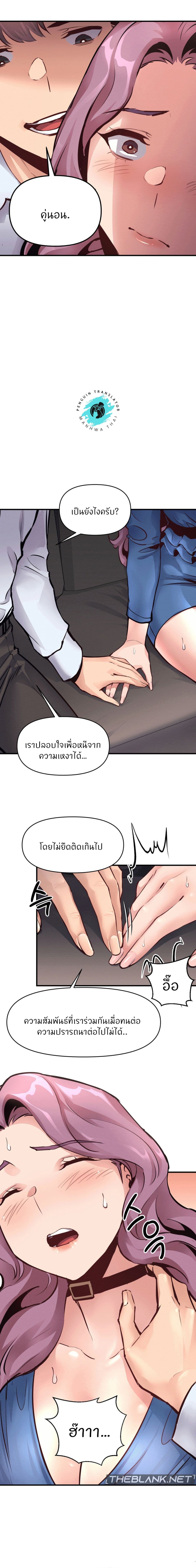 My Life is a Piece of Cake ตอนที่ 21 ภาพ 15