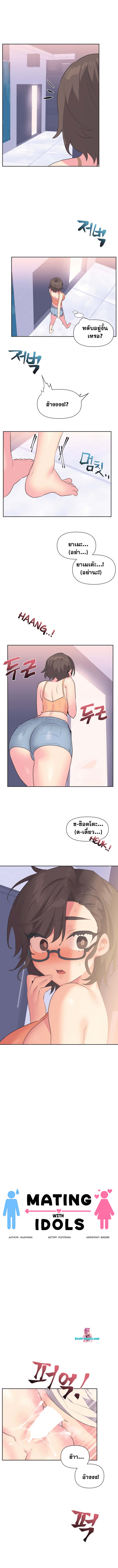 Idol’s Mating 8 ภาพ 1