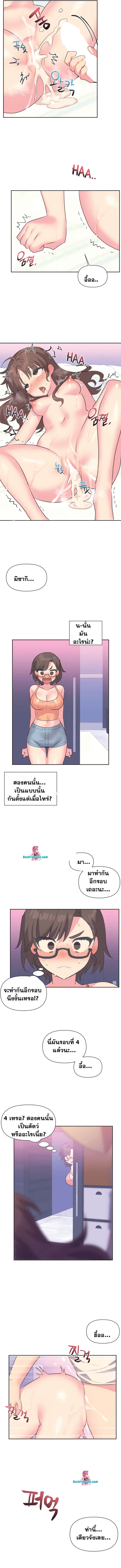 Idol’s Mating 8 ภาพ 4