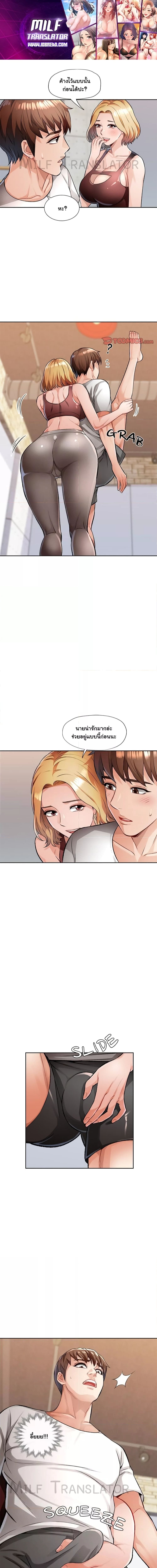 Wait, I’m a Married Woman! ตอนที่ 6 ภาพ 0