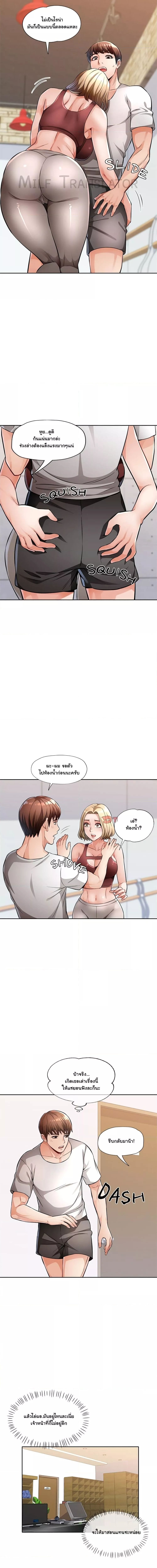 Wait, I’m a Married Woman! ตอนที่ 6 ภาพ 2