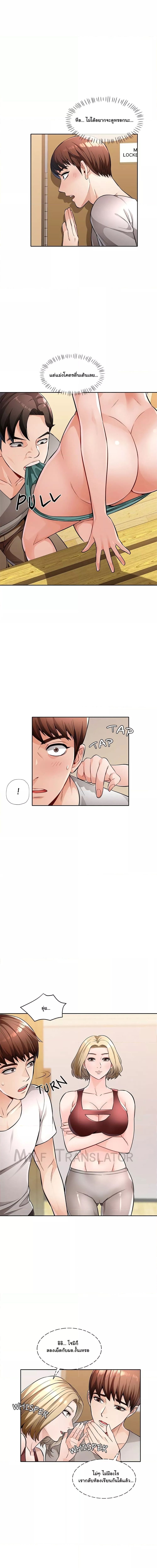 Wait, I’m a Married Woman! ตอนที่ 6 ภาพ 5