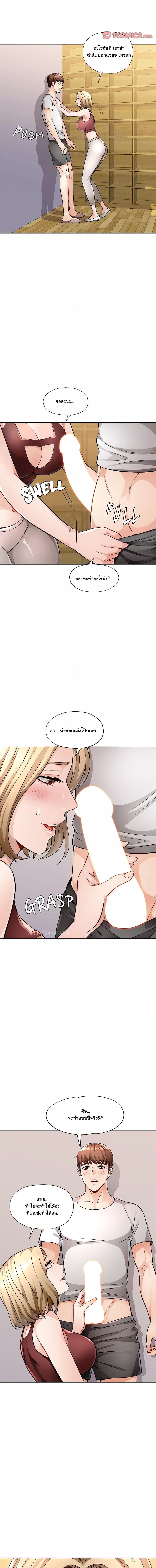 Wait, I’m a Married Woman! ตอนที่ 6 ภาพ 6