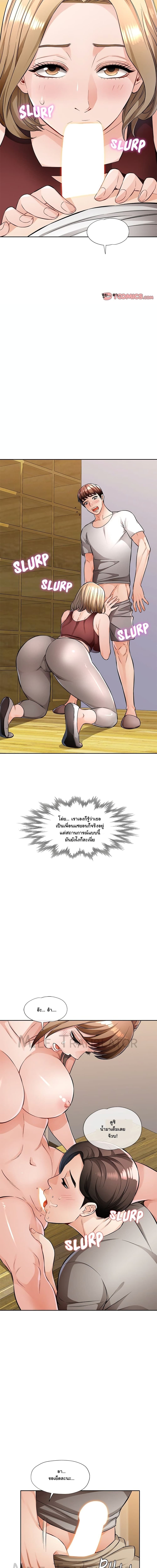 Wait, I’m a Married Woman! ตอนที่ 6 ภาพ 7