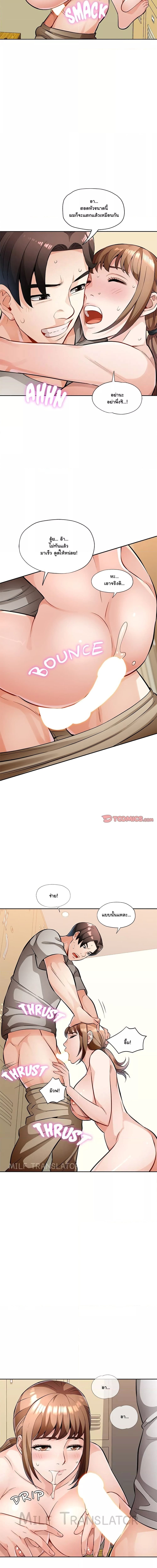 Wait, I’m a Married Woman! ตอนที่ 6 ภาพ 9