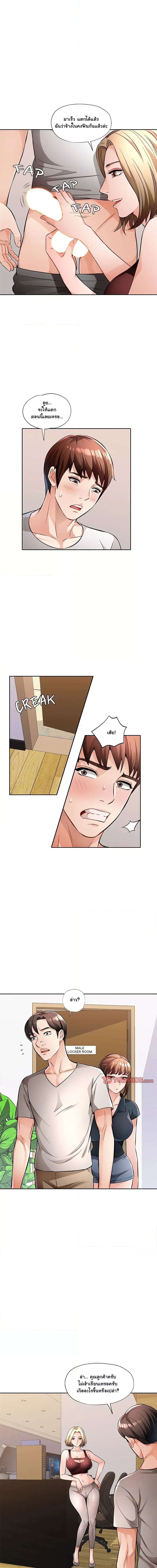 Wait, I’m a Married Woman! ตอนที่ 6 ภาพ 10