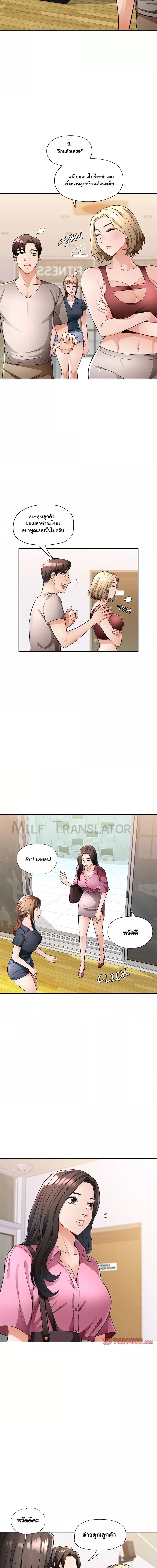 Wait, I’m a Married Woman! ตอนที่ 6 ภาพ 11