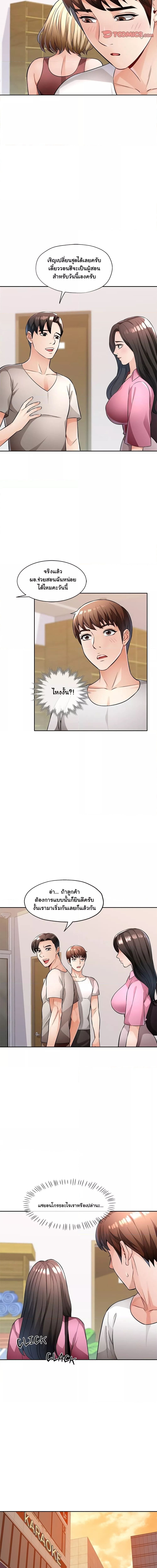 Wait, I’m a Married Woman! ตอนที่ 6 ภาพ 13