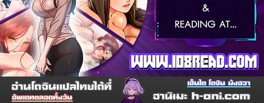 Wait, I’m a Married Woman! ตอนที่ 6 ภาพ 16