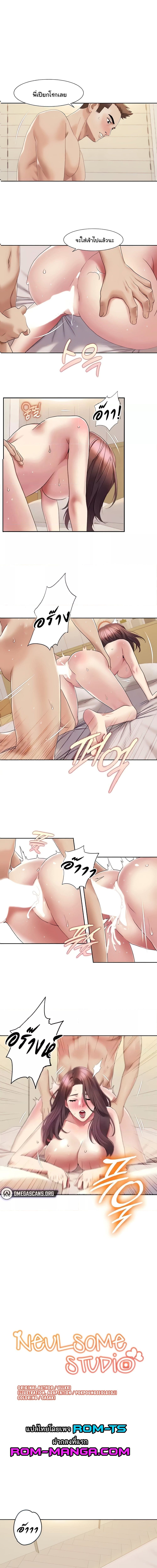 Neulsome Studio ตอนที่ 21 ภาพ 0