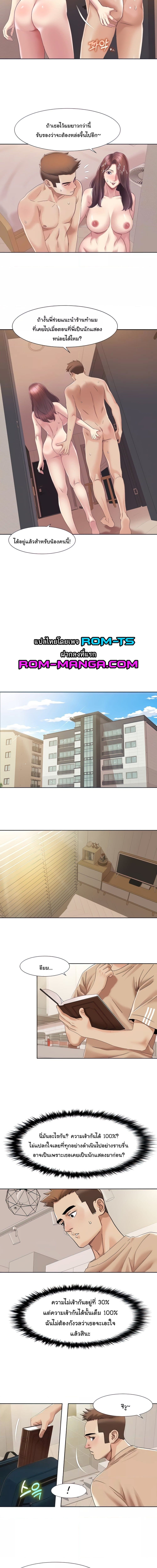 Neulsome Studio ตอนที่ 21 ภาพ 4