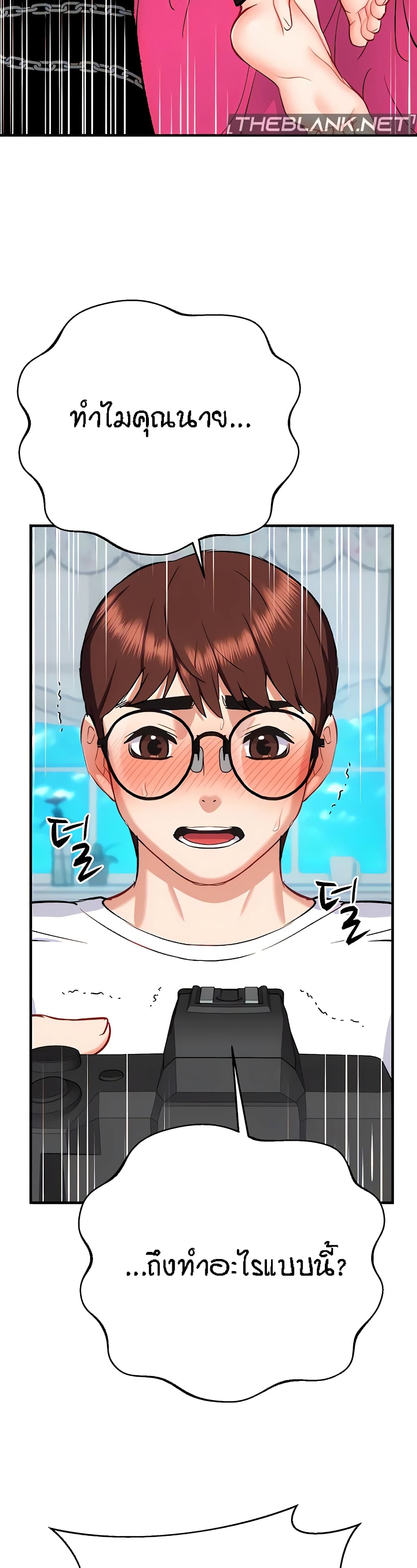 Summer Retreat Girl ตอนที่ 24 ภาพ 3