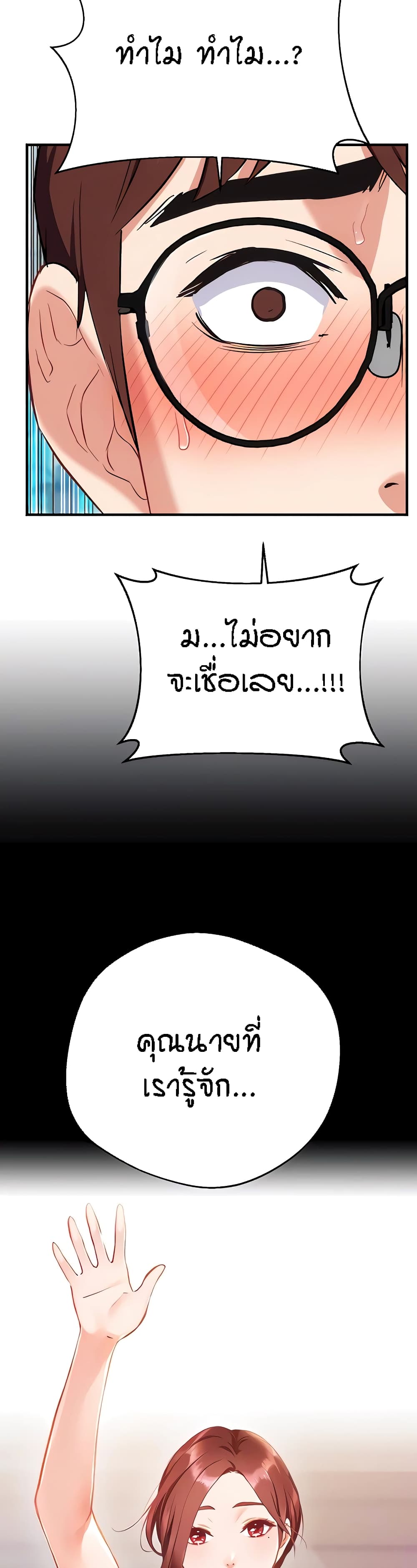 Summer Retreat Girl ตอนที่ 24 ภาพ 4