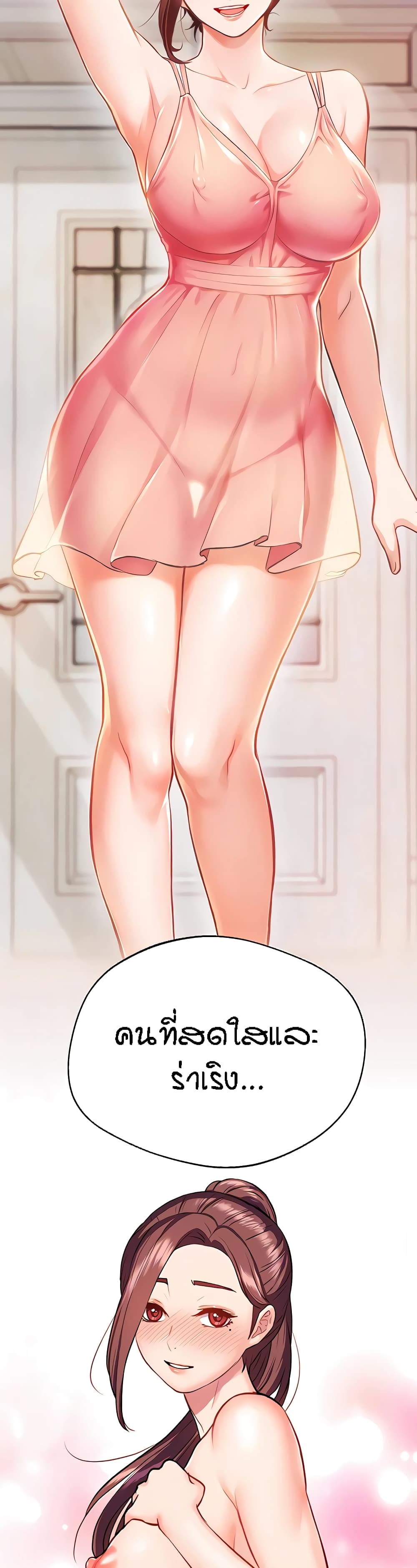 Summer Retreat Girl ตอนที่ 24 ภาพ 5