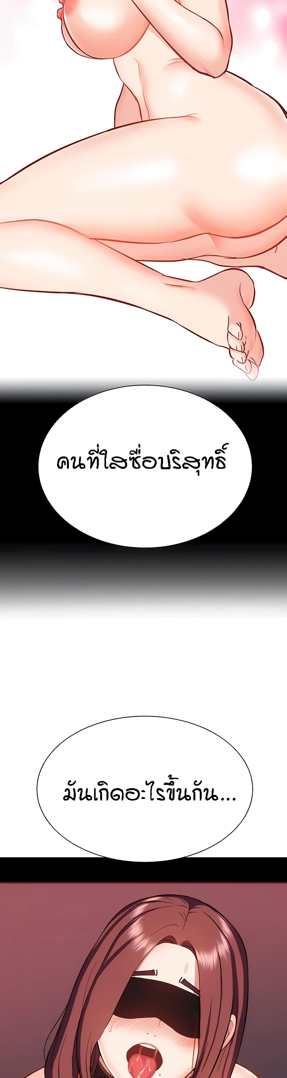 Summer Retreat Girl ตอนที่ 24 ภาพ 6