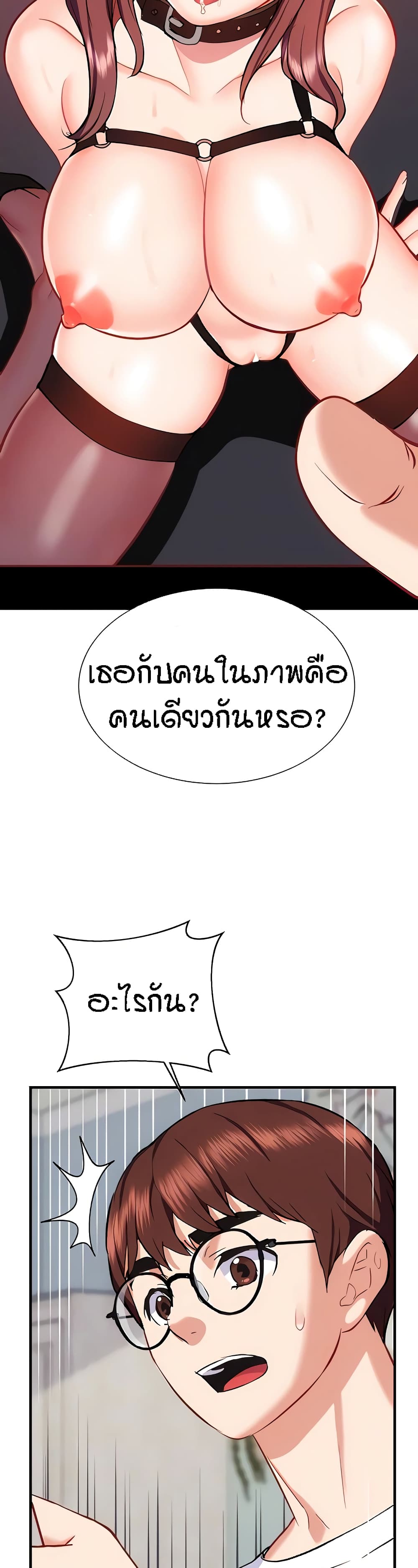 Summer Retreat Girl ตอนที่ 24 ภาพ 7