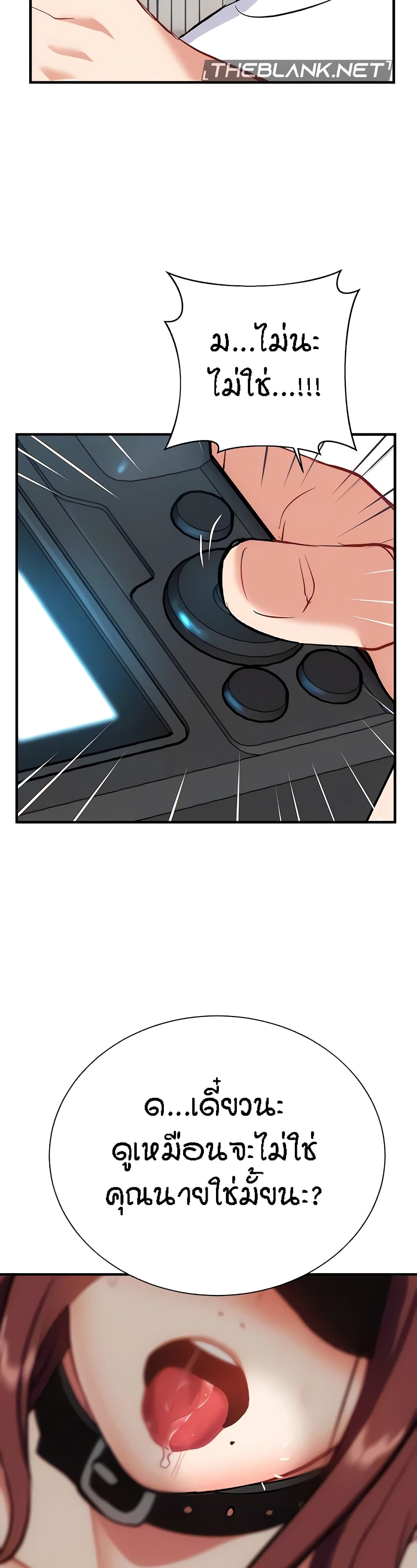 Summer Retreat Girl ตอนที่ 24 ภาพ 8