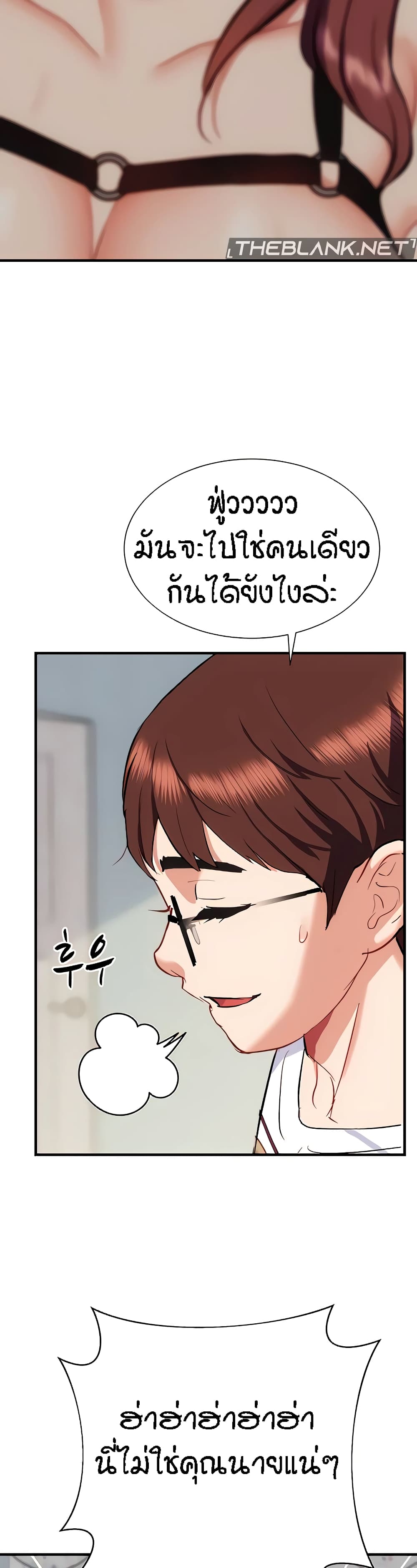 Summer Retreat Girl ตอนที่ 24 ภาพ 9