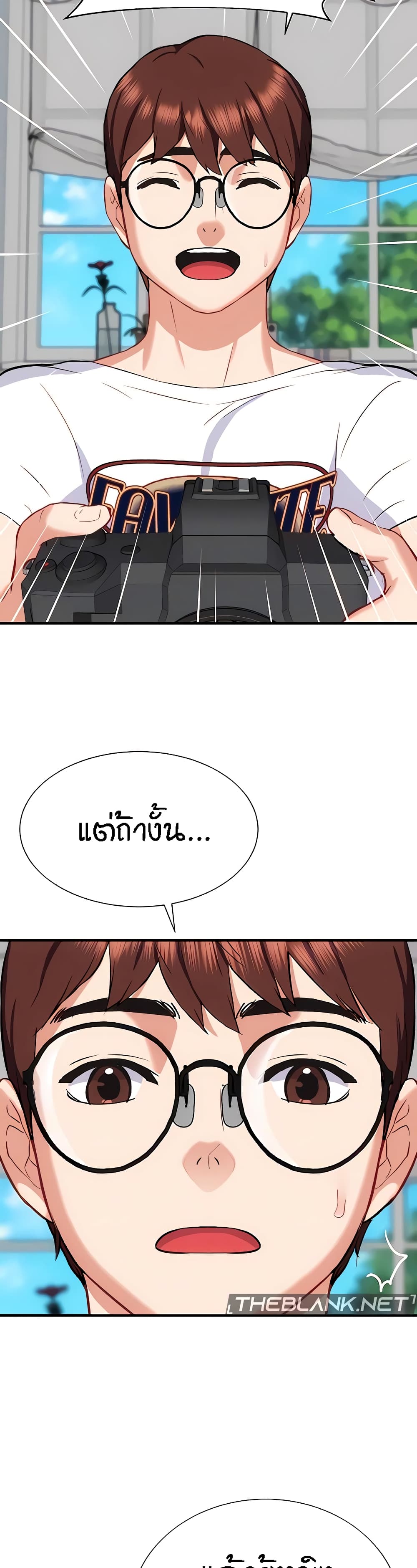 Summer Retreat Girl ตอนที่ 24 ภาพ 10