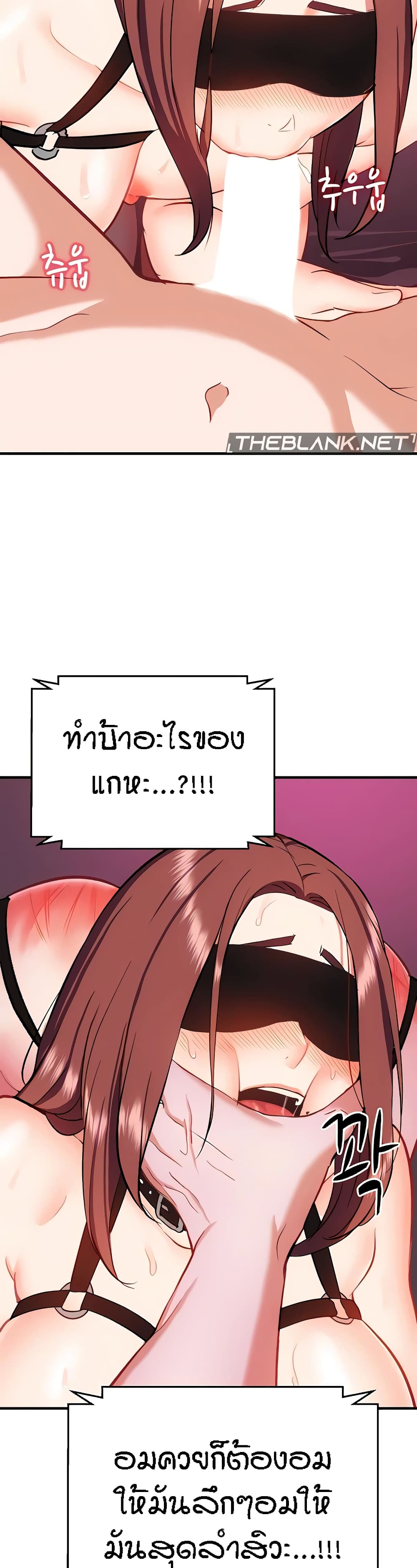 Summer Retreat Girl ตอนที่ 24 ภาพ 13