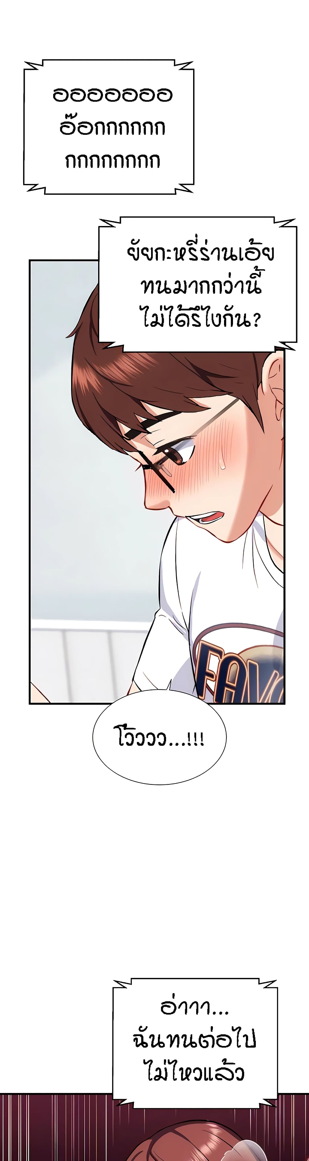 Summer Retreat Girl ตอนที่ 24 ภาพ 15