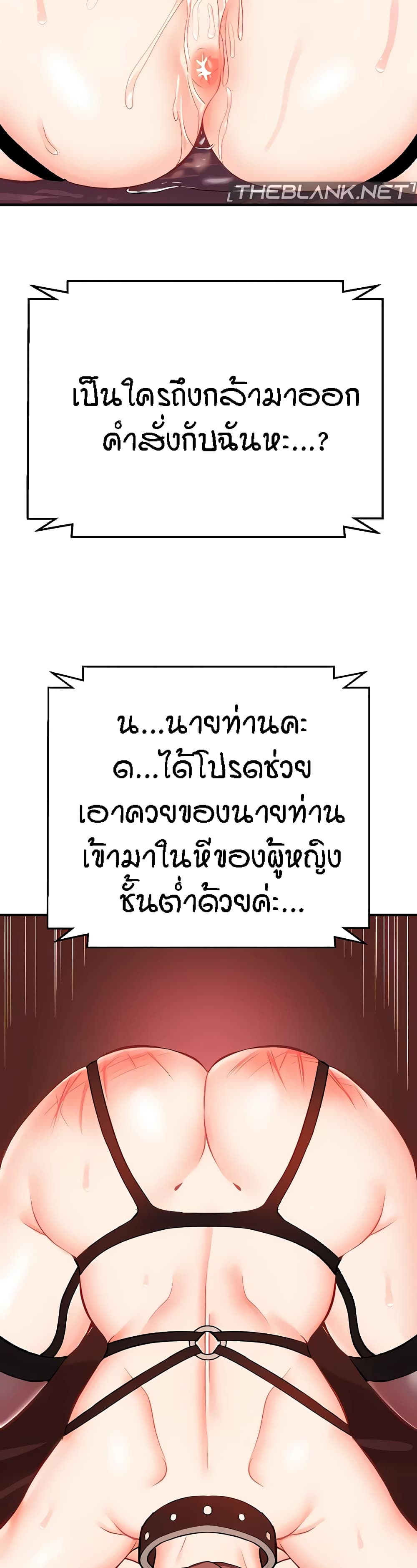 Summer Retreat Girl ตอนที่ 24 ภาพ 17